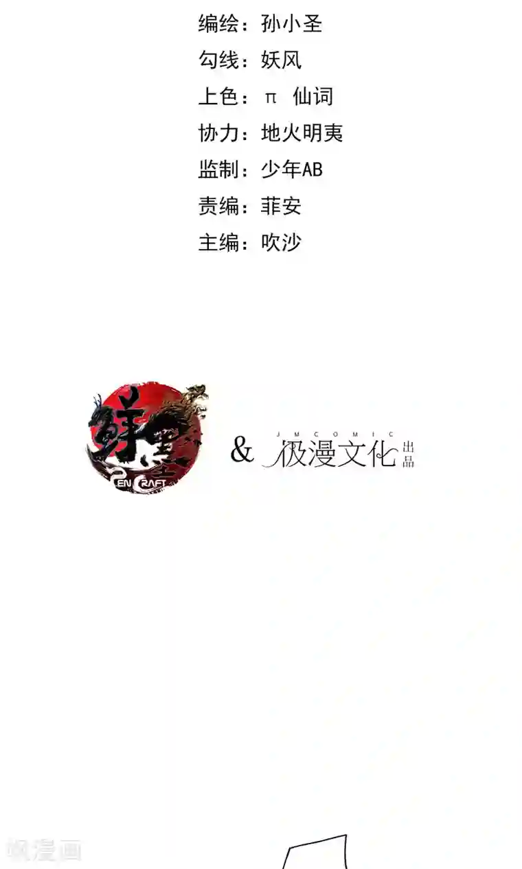 织女的爸爸是牛郎第4话 花式吊打