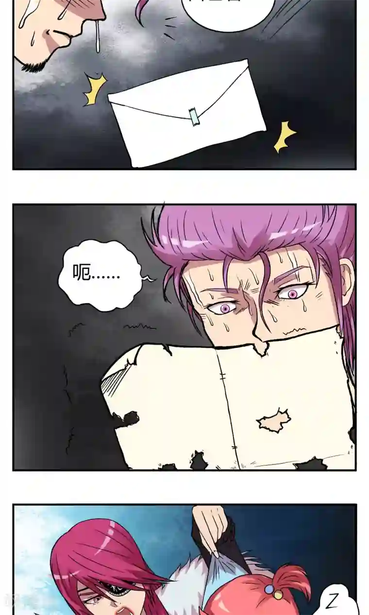织女的爸爸是牛郎第4话 花式吊打