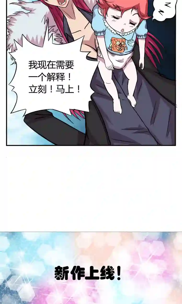 织女的爸爸是牛郎第4话 花式吊打
