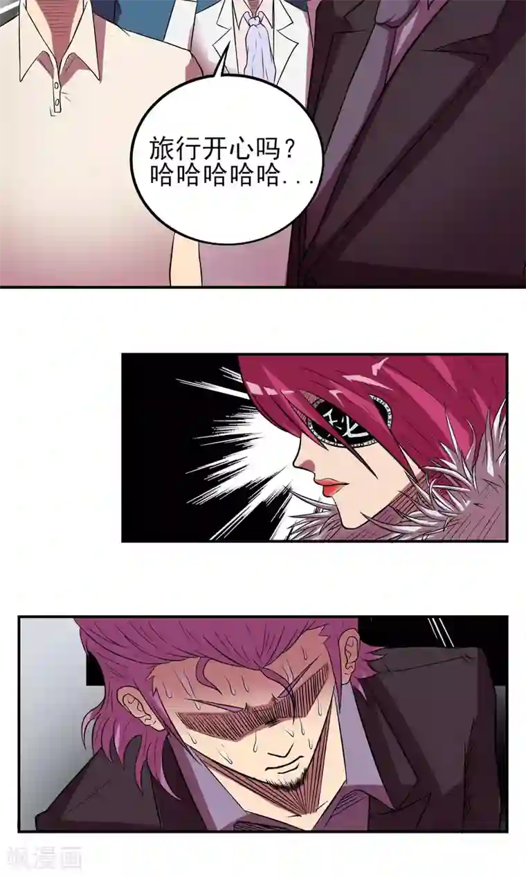 织女的爸爸是牛郎第4话 花式吊打