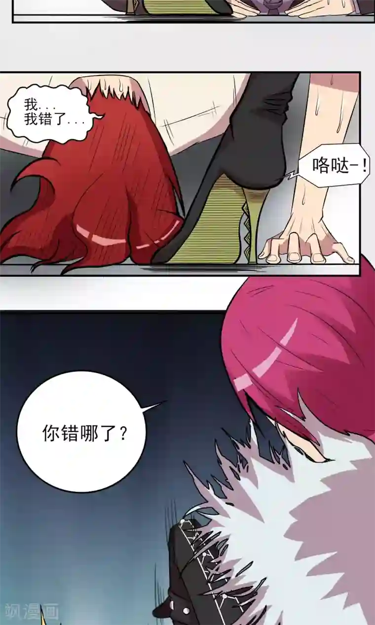 织女的爸爸是牛郎第4话 花式吊打