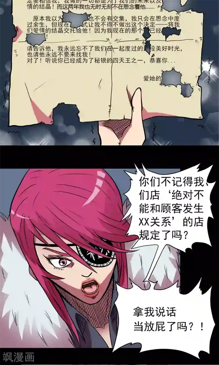 织女的爸爸是牛郎第5话 谁也别装纯