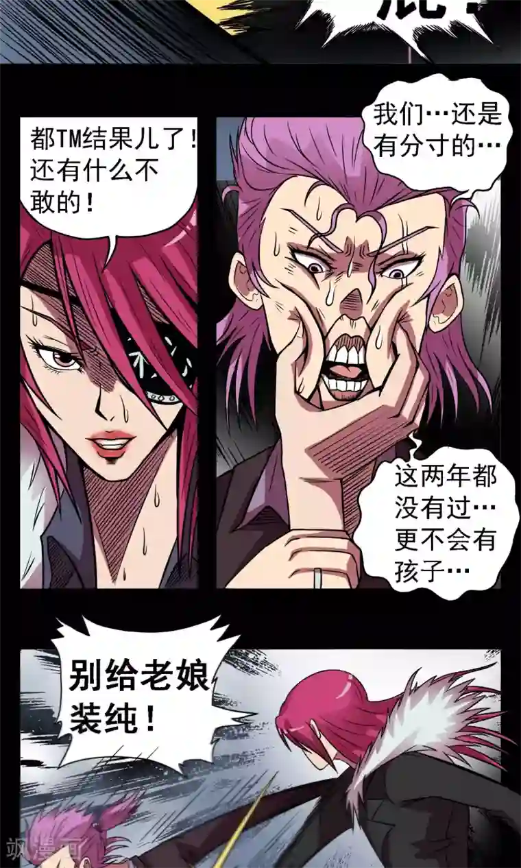 织女的爸爸是牛郎第5话 谁也别装纯