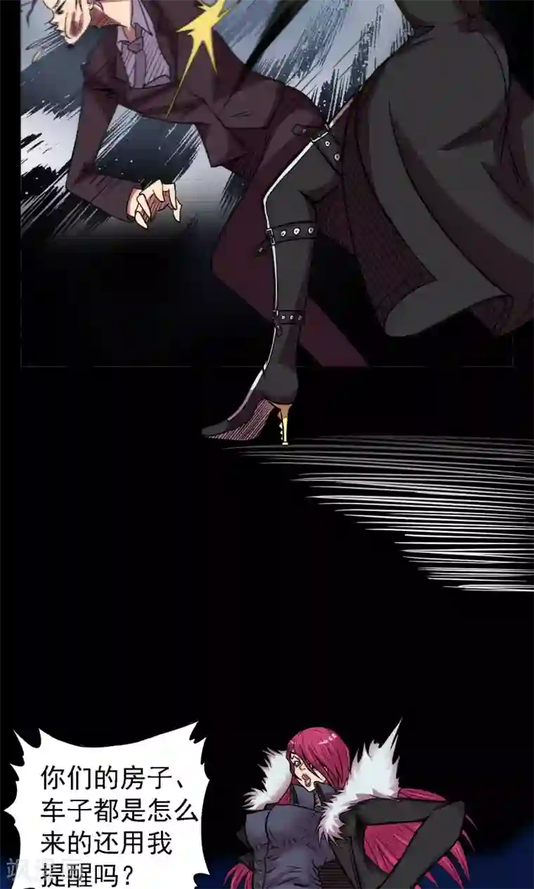 织女的爸爸是牛郎第5话 谁也别装纯