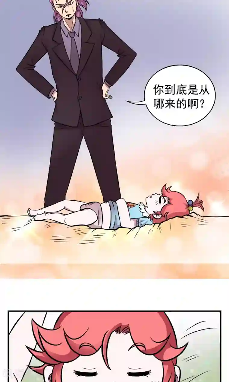 织女的爸爸是牛郎第5话 谁也别装纯