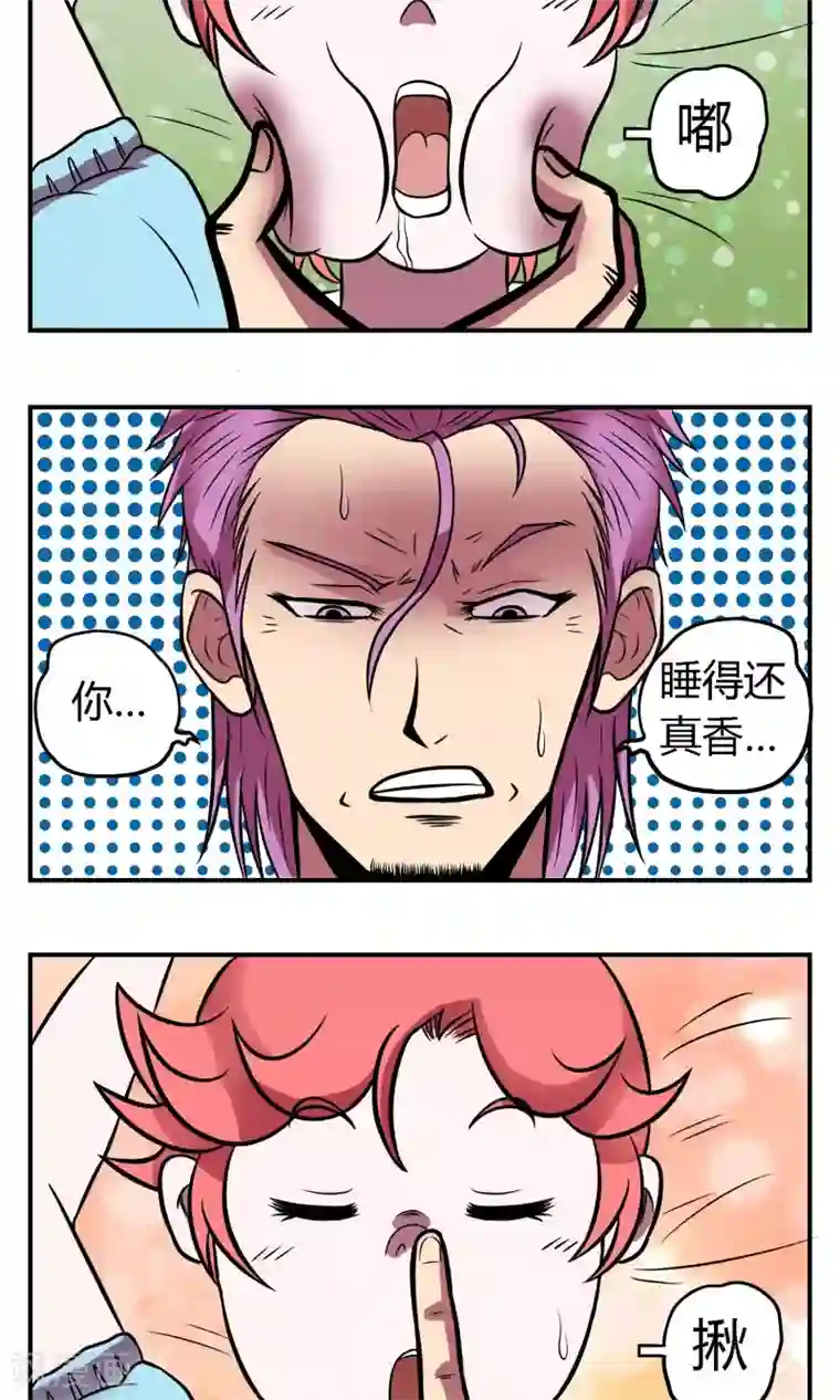 织女的爸爸是牛郎第5话 谁也别装纯
