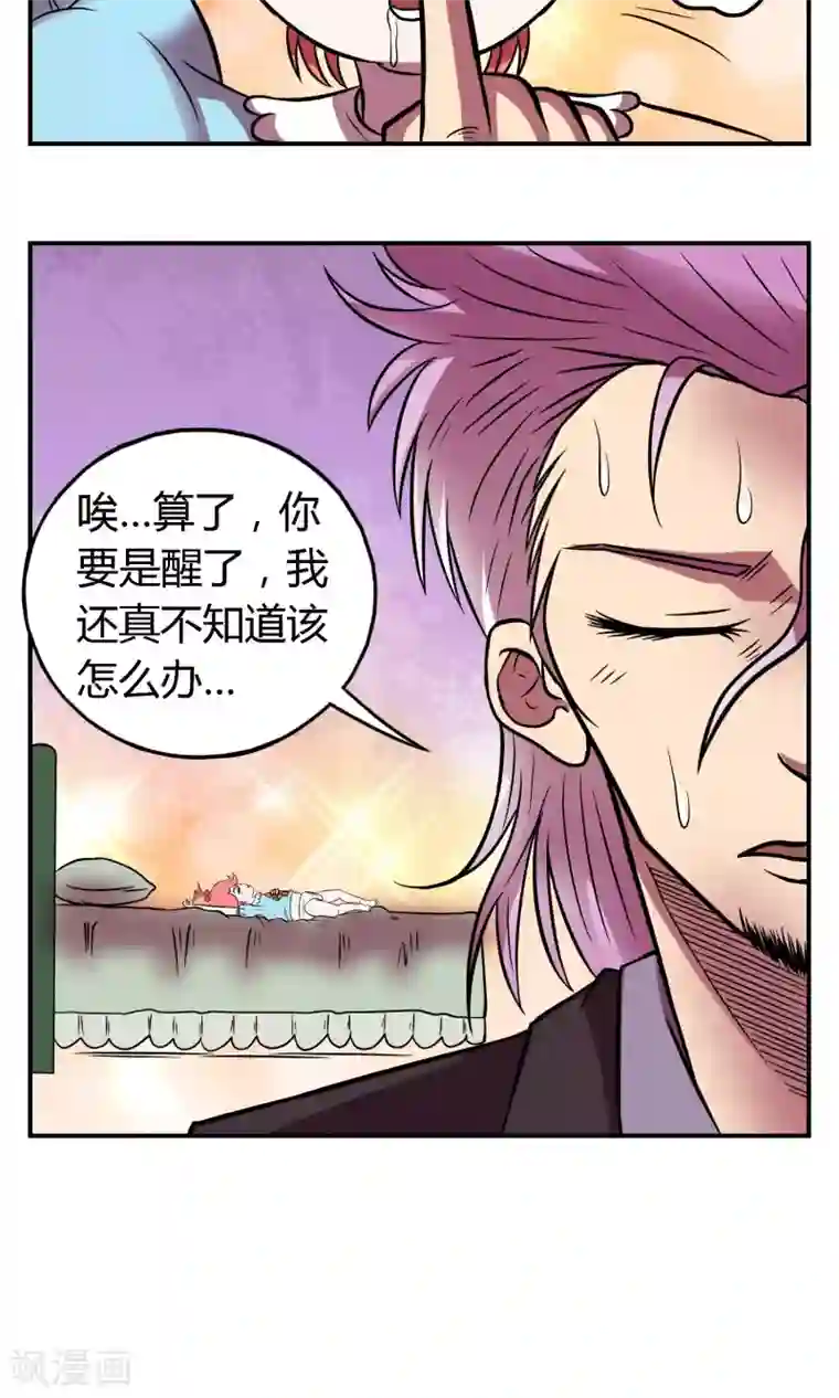 织女的爸爸是牛郎第5话 谁也别装纯
