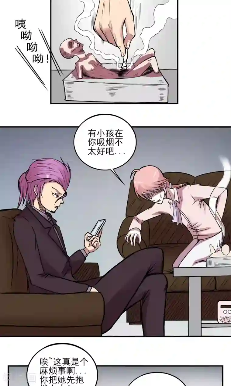 织女的爸爸是牛郎第5话 谁也别装纯