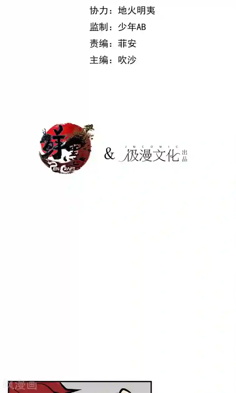织女的爸爸是牛郎第6话 不是我干的！