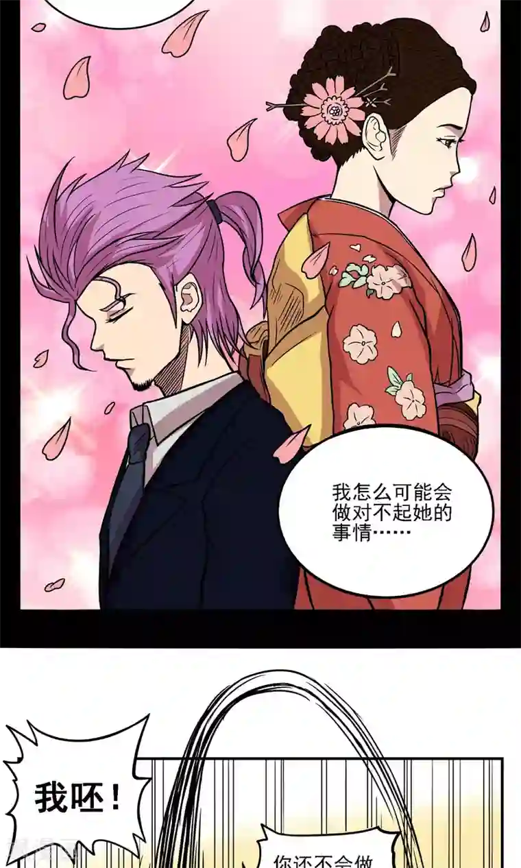 织女的爸爸是牛郎第6话 不是我干的！