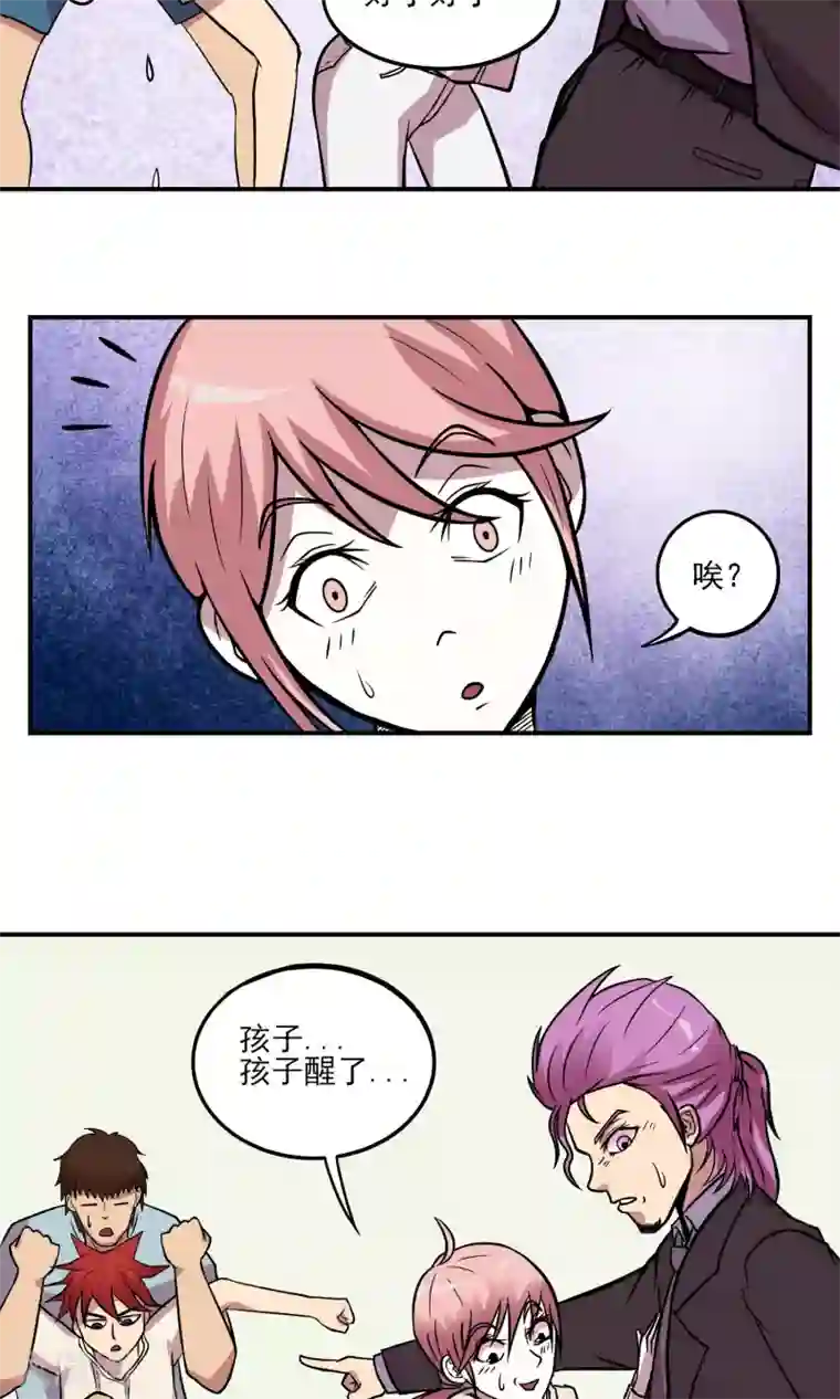 织女的爸爸是牛郎第6话 不是我干的！