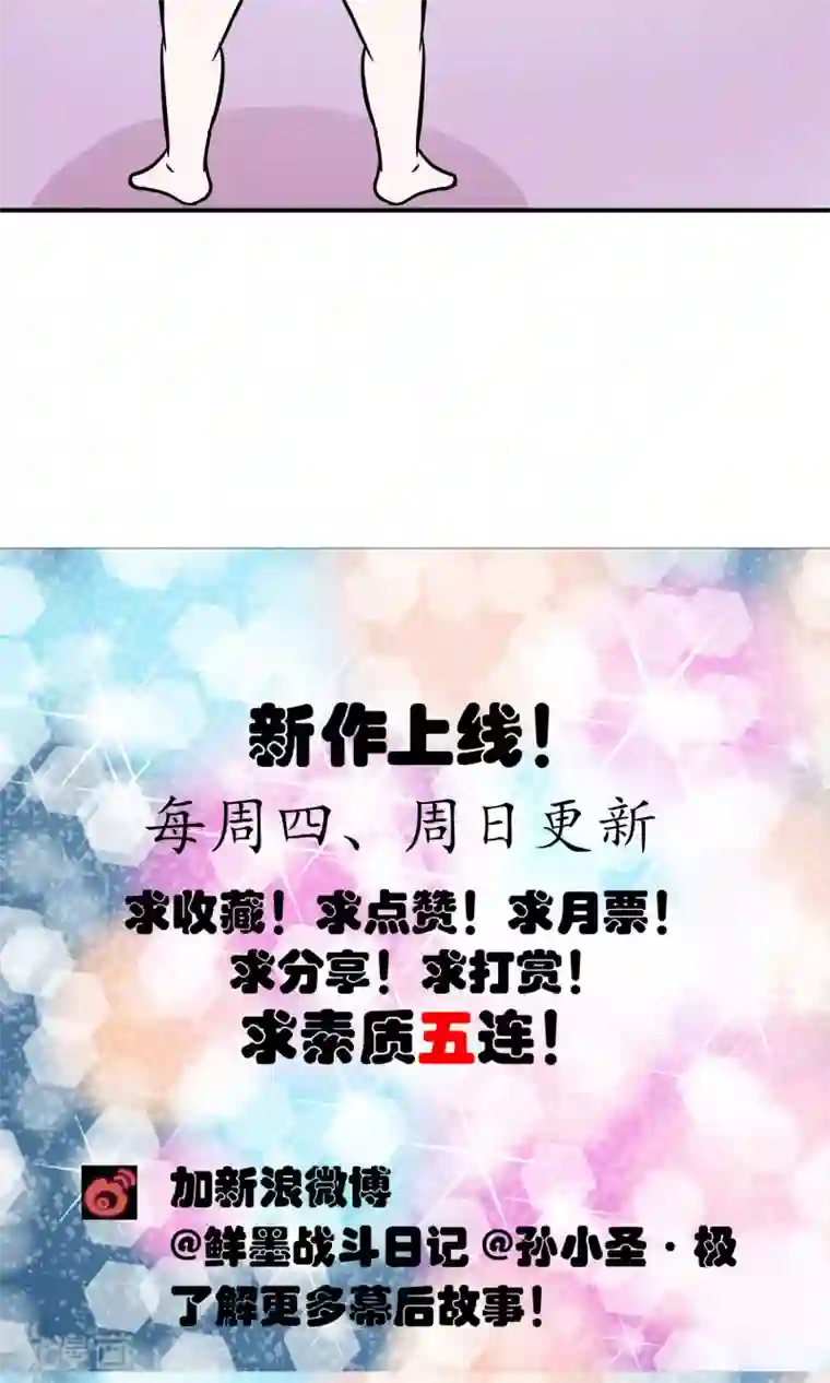 织女的爸爸是牛郎第6话 不是我干的！