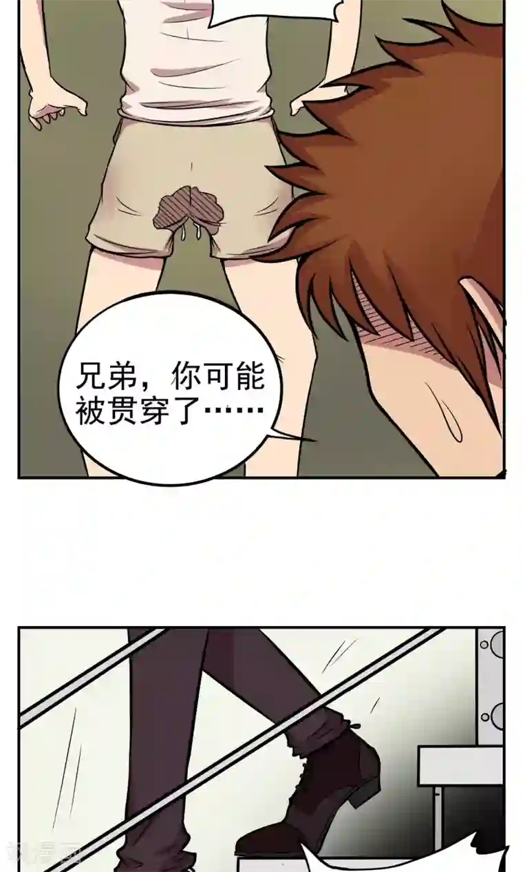 织女的爸爸是牛郎第6话 不是我干的！