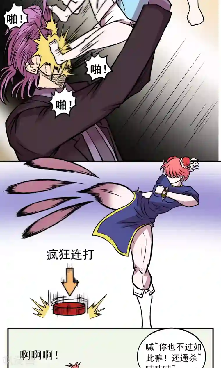 织女的爸爸是牛郎第7话 熊孩子