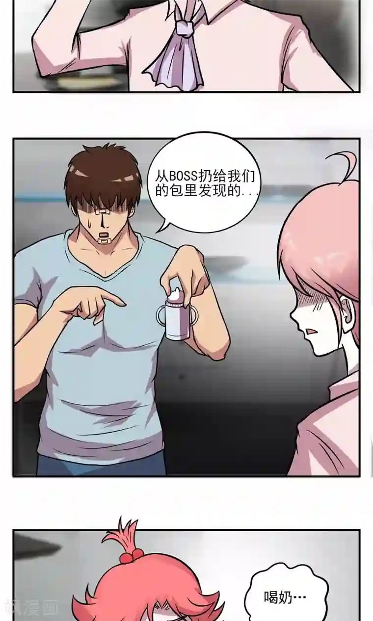 织女的爸爸是牛郎第7话 熊孩子