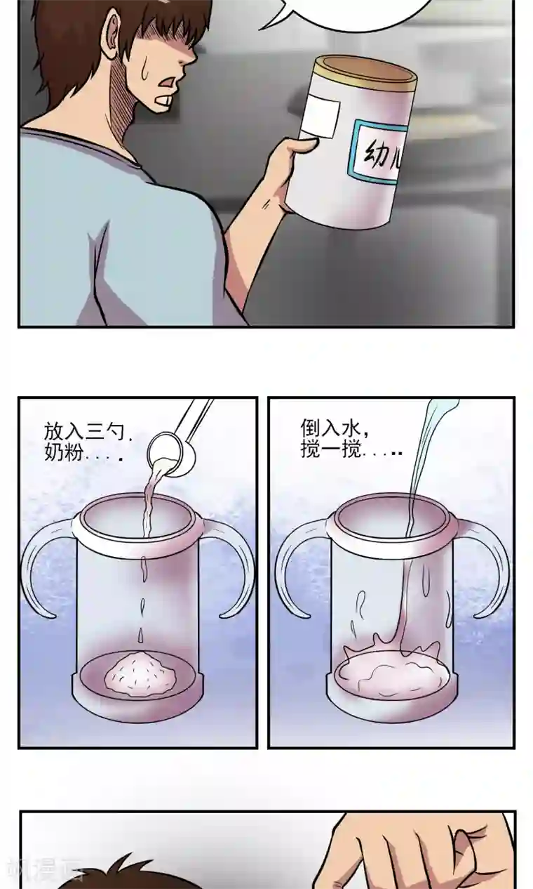 织女的爸爸是牛郎第7话 熊孩子