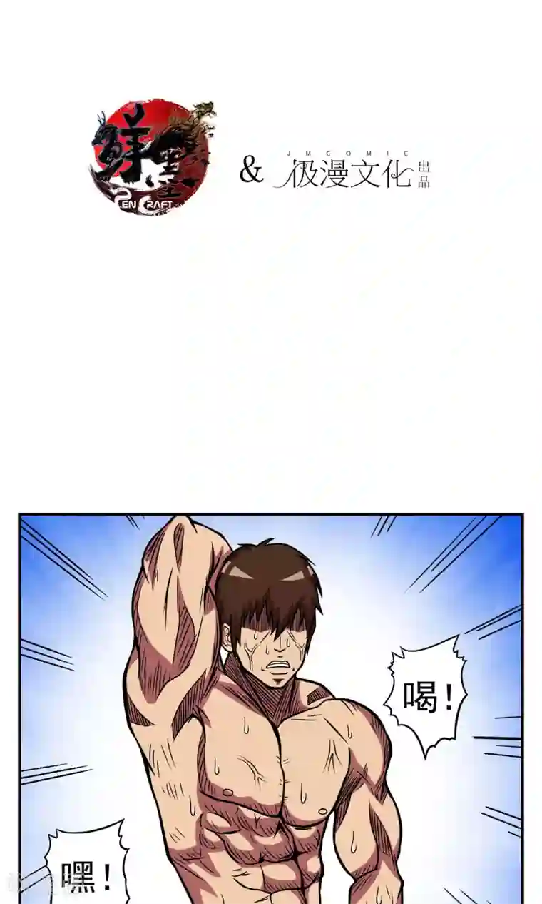 织女的爸爸是牛郎第8话 代表秘银诱惑你