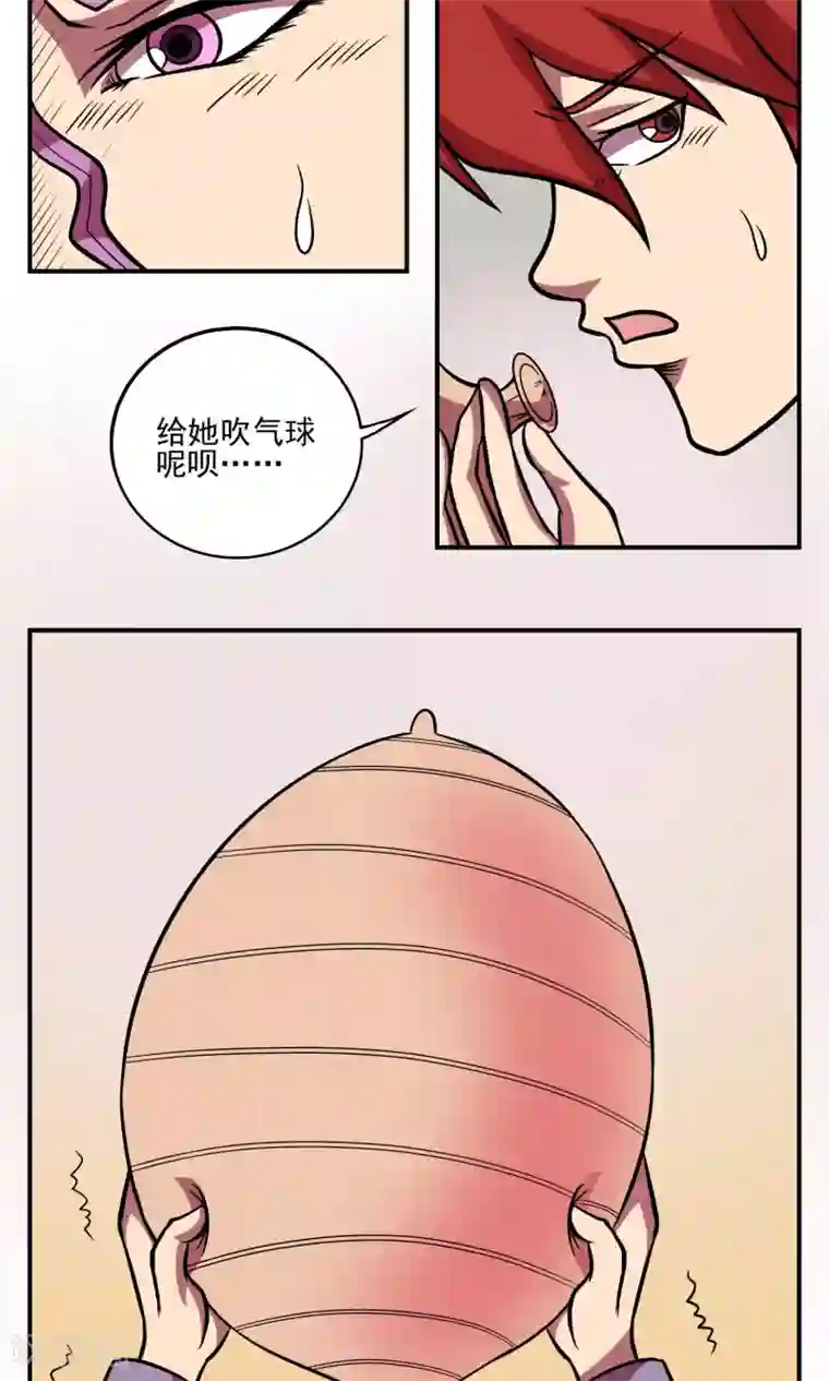 织女的爸爸是牛郎第8话 代表秘银诱惑你