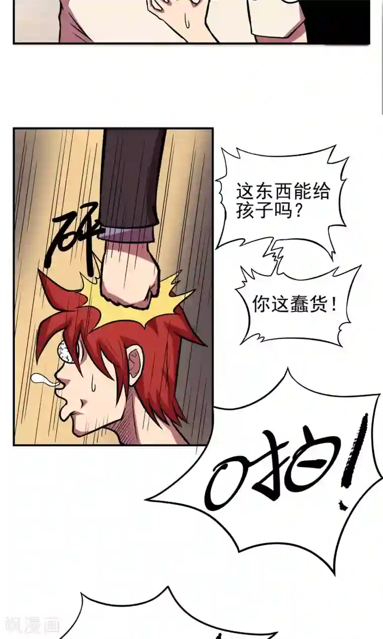 织女的爸爸是牛郎第8话 代表秘银诱惑你