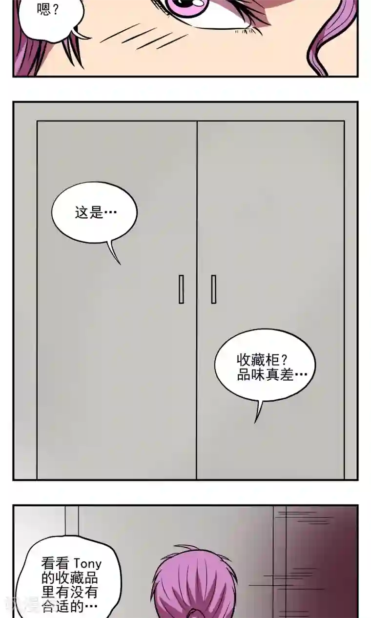 织女的爸爸是牛郎第8话 代表秘银诱惑你