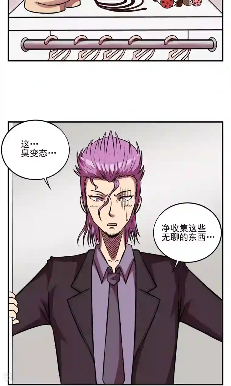 织女的爸爸是牛郎第8话 代表秘银诱惑你
