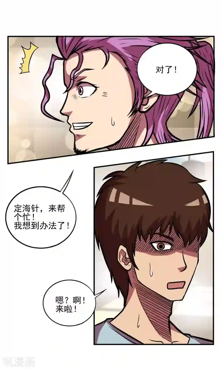 织女的爸爸是牛郎第8话 代表秘银诱惑你