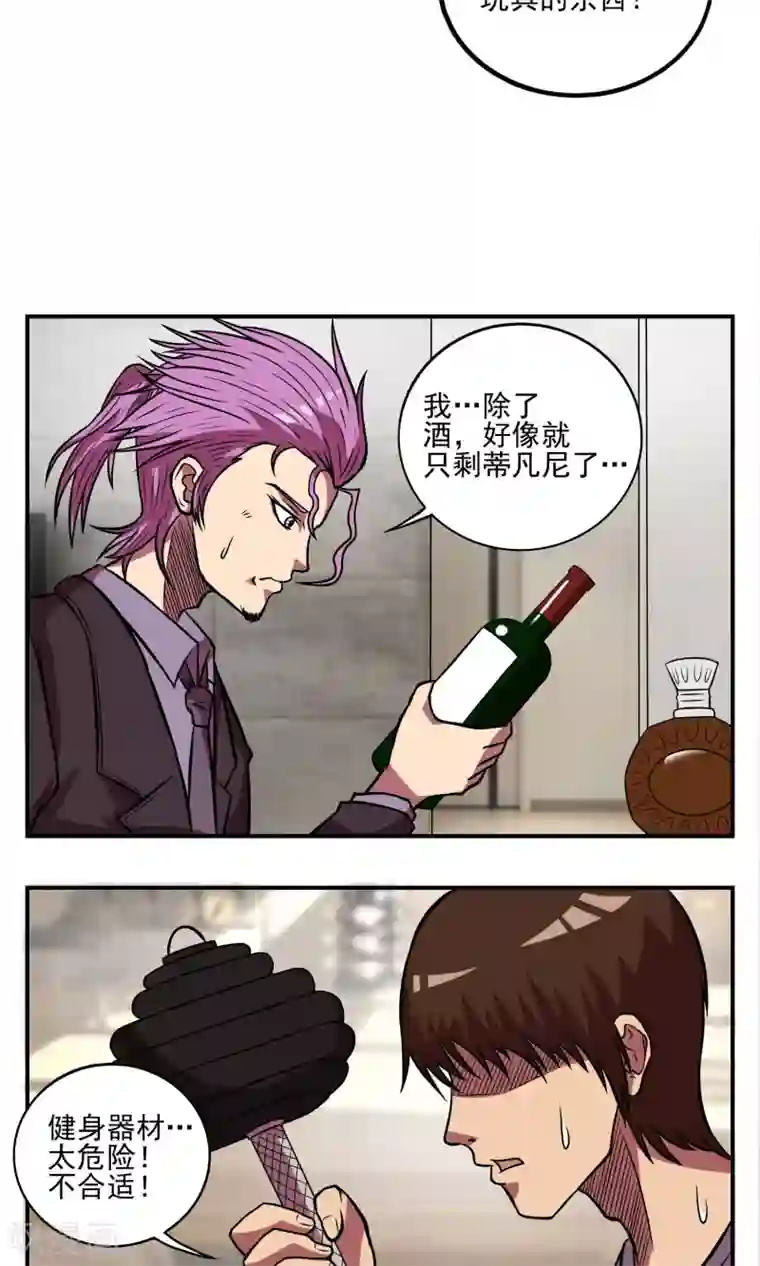 织女的爸爸是牛郎第8话 代表秘银诱惑你