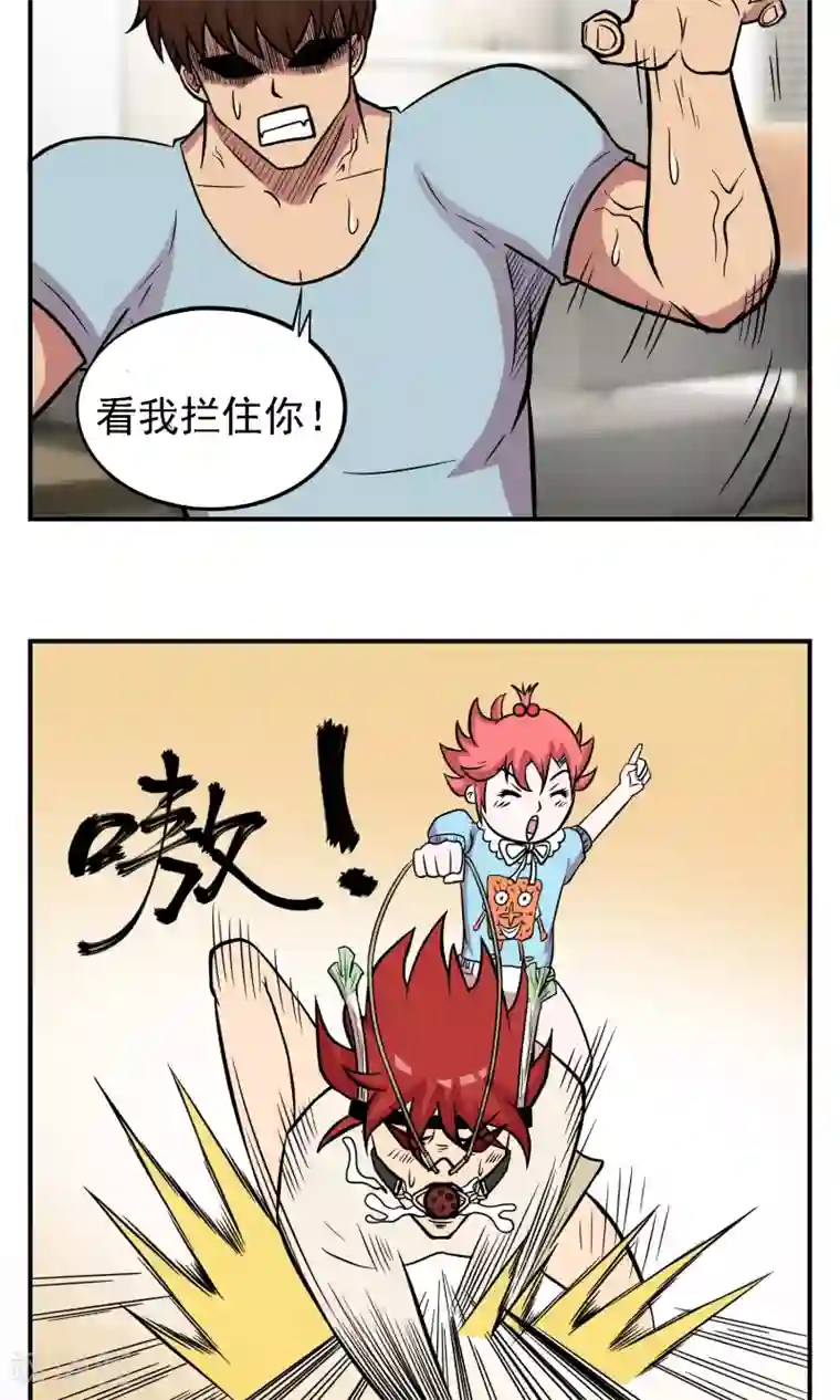 织女的爸爸是牛郎第9话 成人玩具