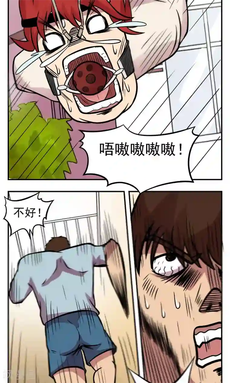 织女的爸爸是牛郎第9话 成人玩具