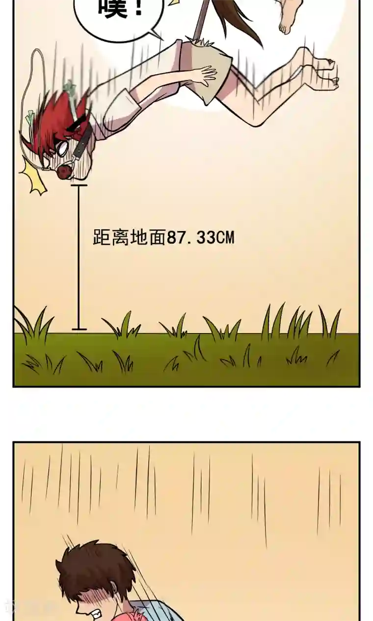 织女的爸爸是牛郎第9话 成人玩具