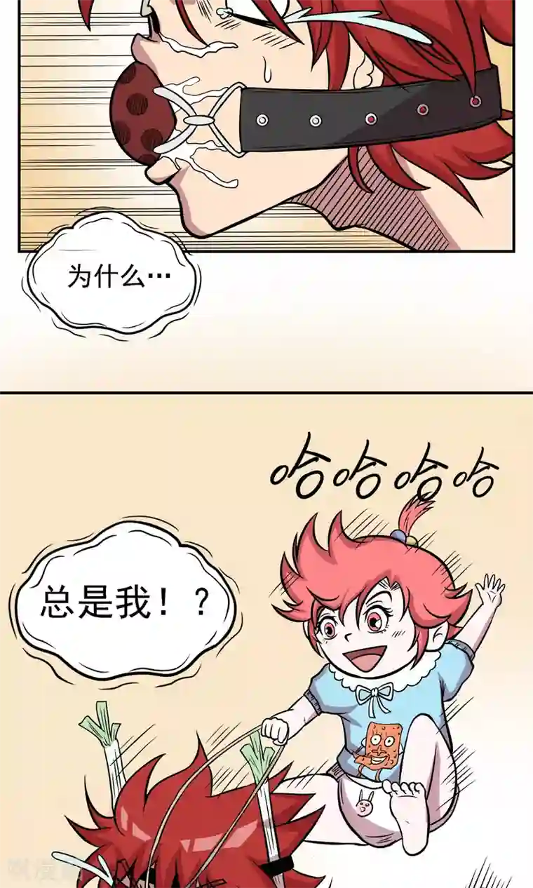 织女的爸爸是牛郎第9话 成人玩具