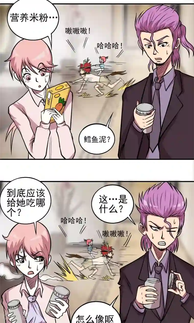 织女的爸爸是牛郎第9话 成人玩具