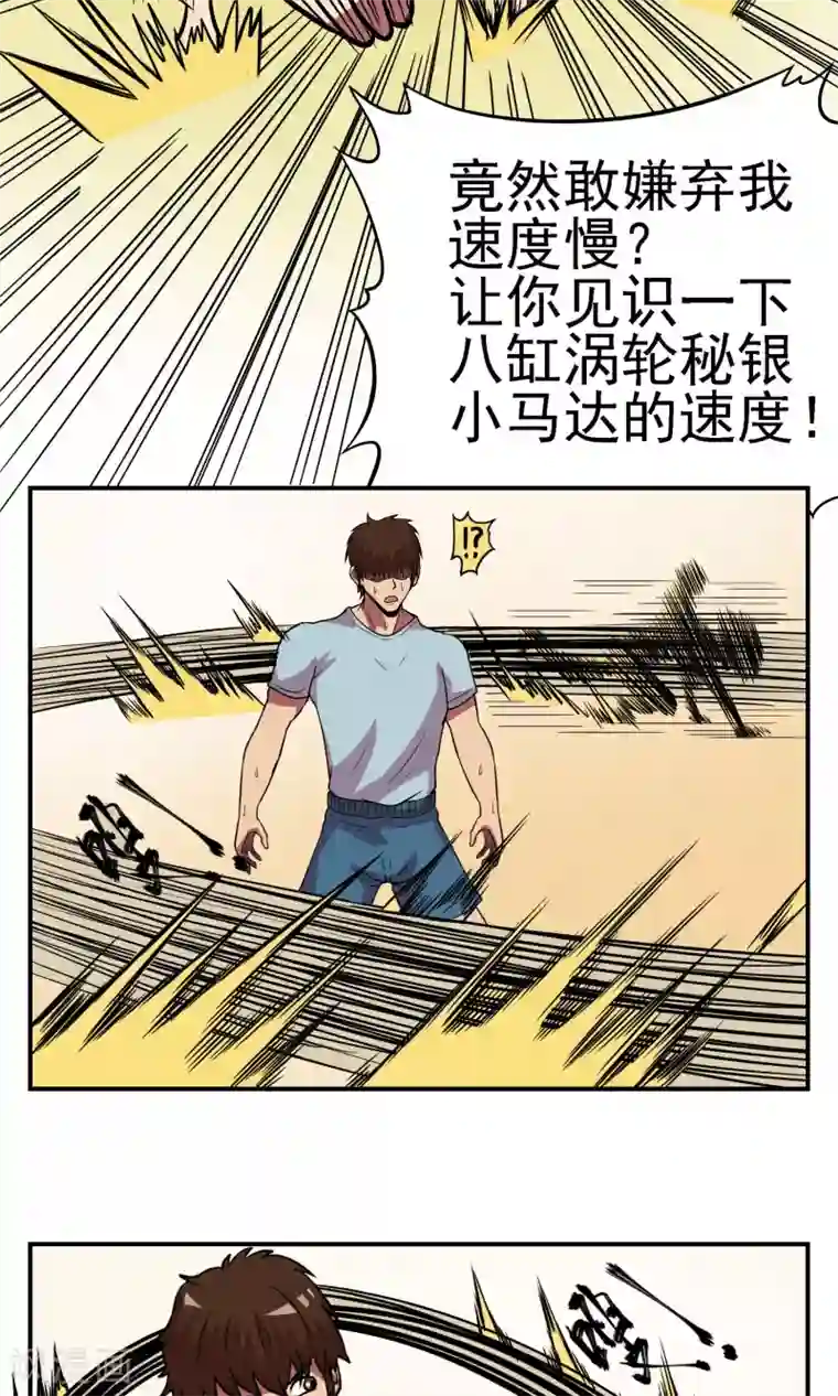 织女的爸爸是牛郎第9话 成人玩具