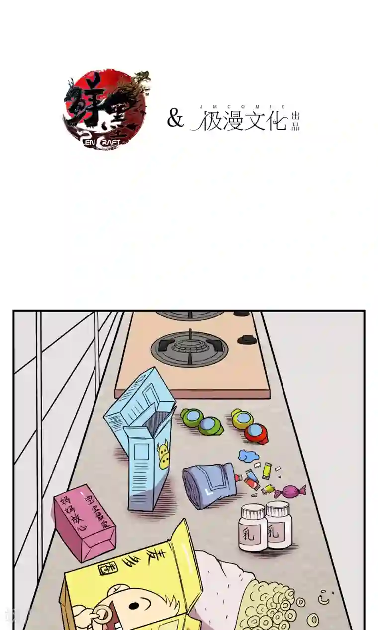 织女的爸爸是牛郎第10话 身体被掏空