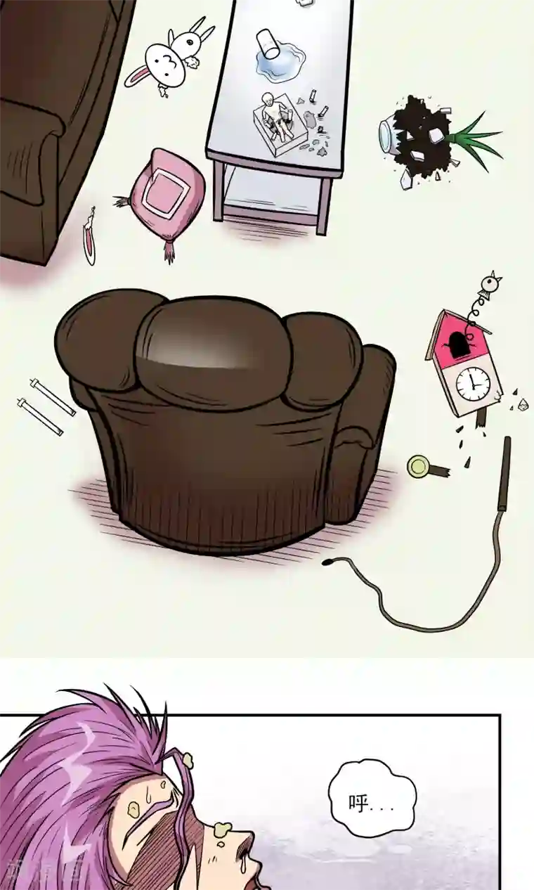 织女的爸爸是牛郎第10话 身体被掏空