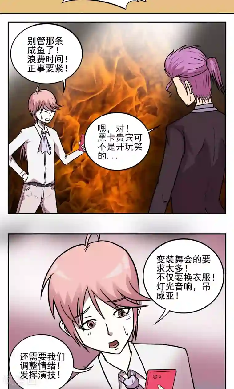 织女的爸爸是牛郎第11话 作者炸了！