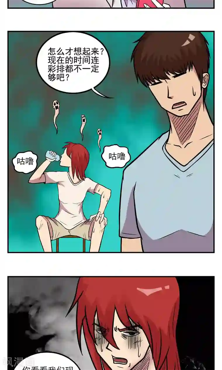 织女的爸爸是牛郎第11话 作者炸了！