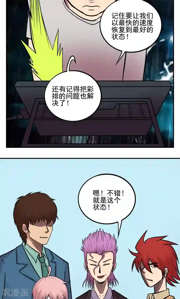织女的爸爸是牛郎第11话 作者炸了！