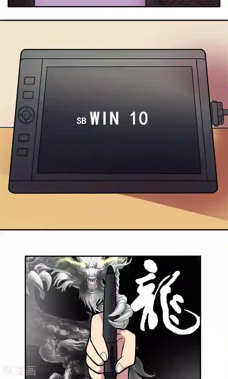 织女的爸爸是牛郎第11话 作者炸了！