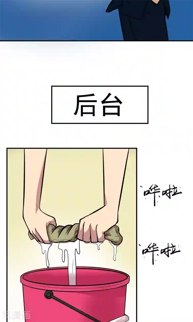 织女的爸爸是牛郎第12话 化妆舞会