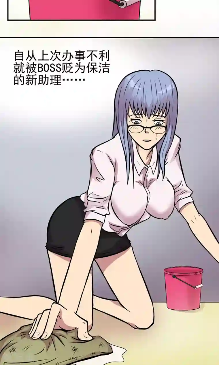 织女的爸爸是牛郎第12话 化妆舞会