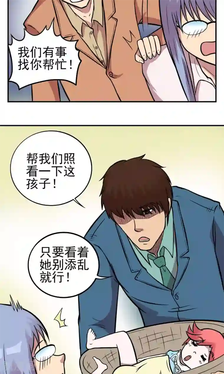 织女的爸爸是牛郎第12话 化妆舞会