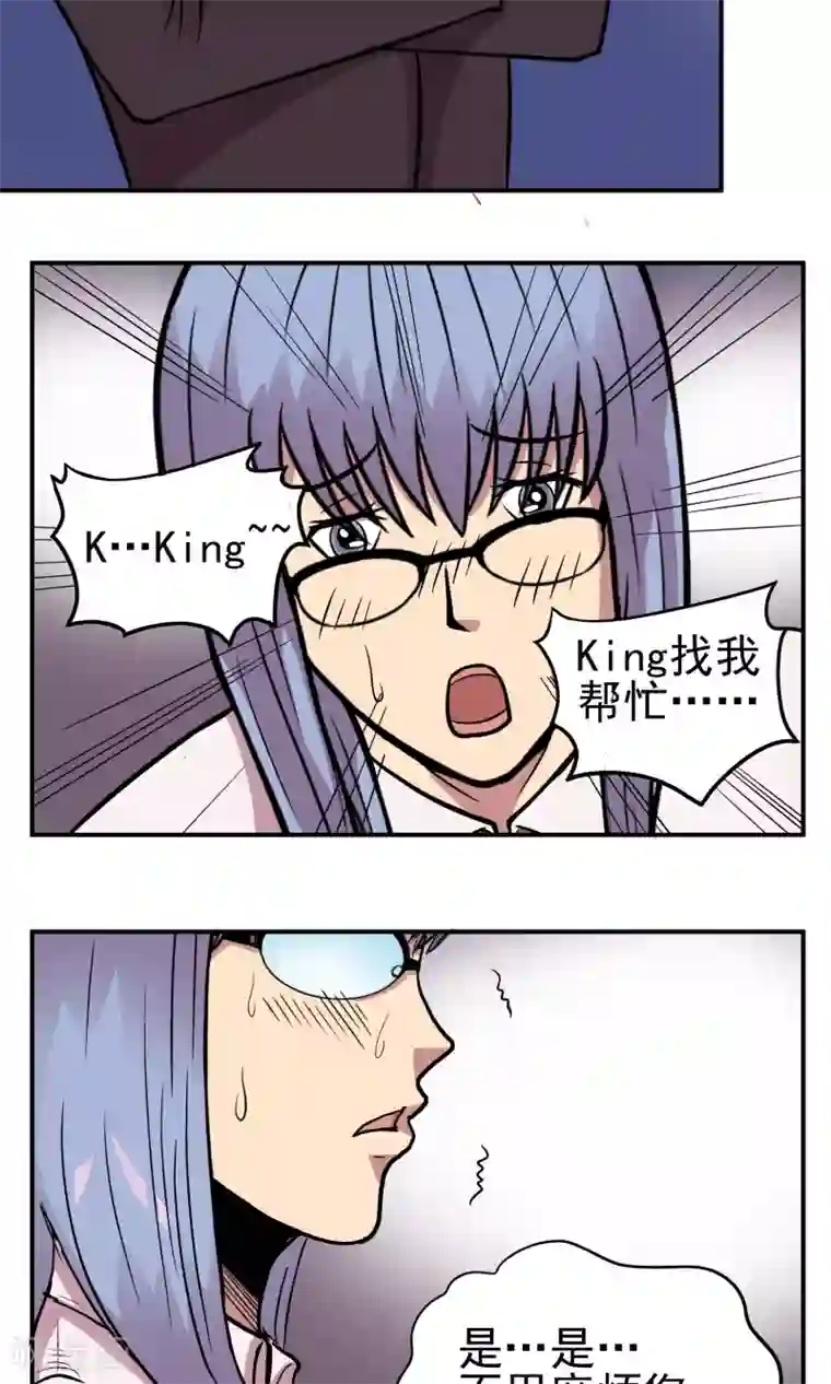 织女的爸爸是牛郎第12话 化妆舞会
