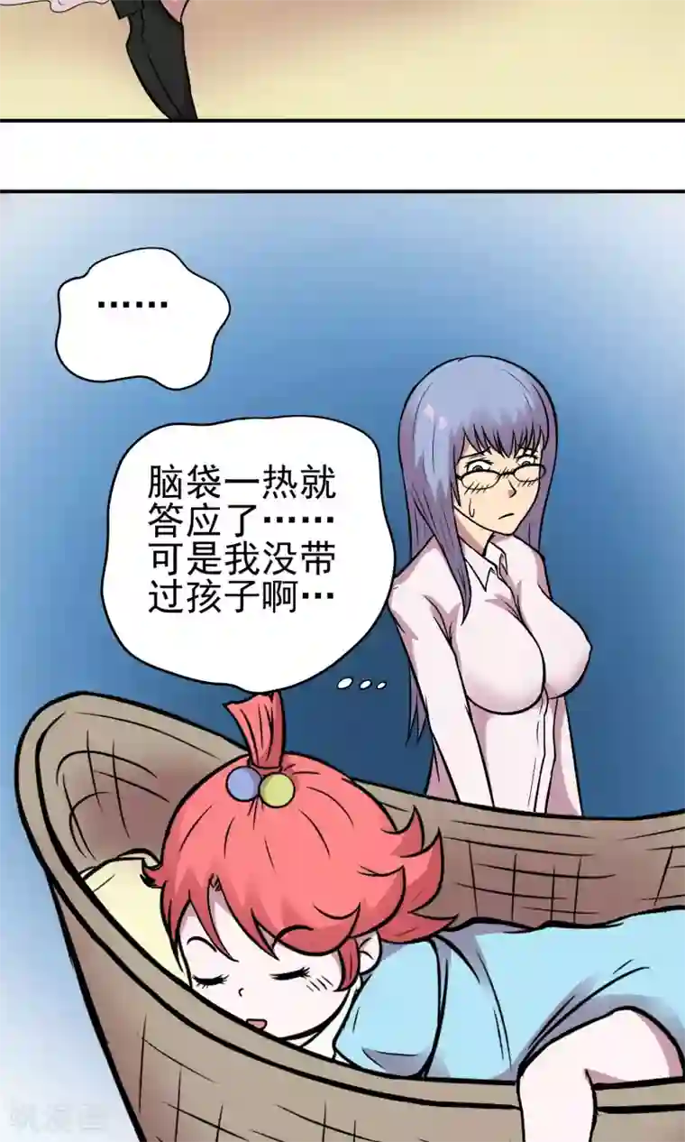织女的爸爸是牛郎第12话 化妆舞会