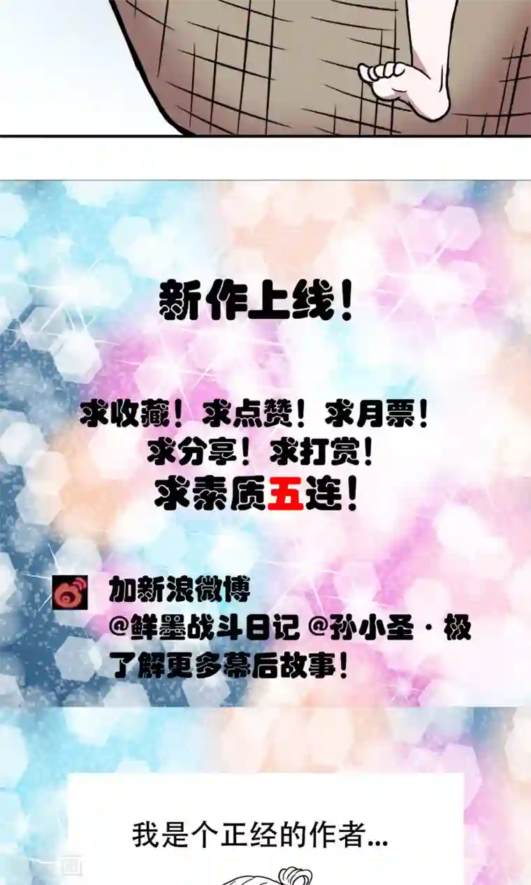 织女的爸爸是牛郎第12话 化妆舞会