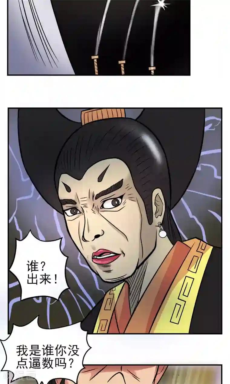 织女的爸爸是牛郎第13话 好戏开演