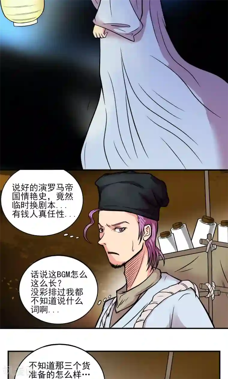 织女的爸爸是牛郎第13话 好戏开演