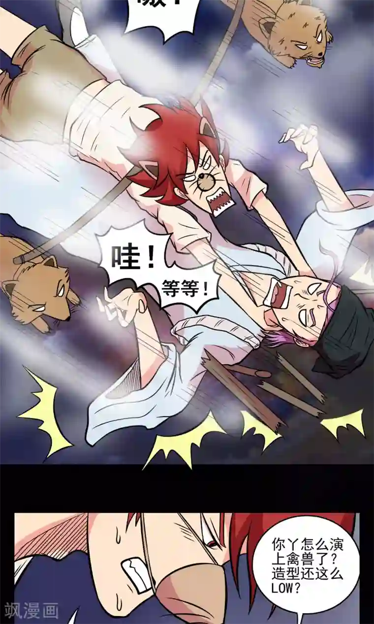 织女的爸爸是牛郎第13话 好戏开演