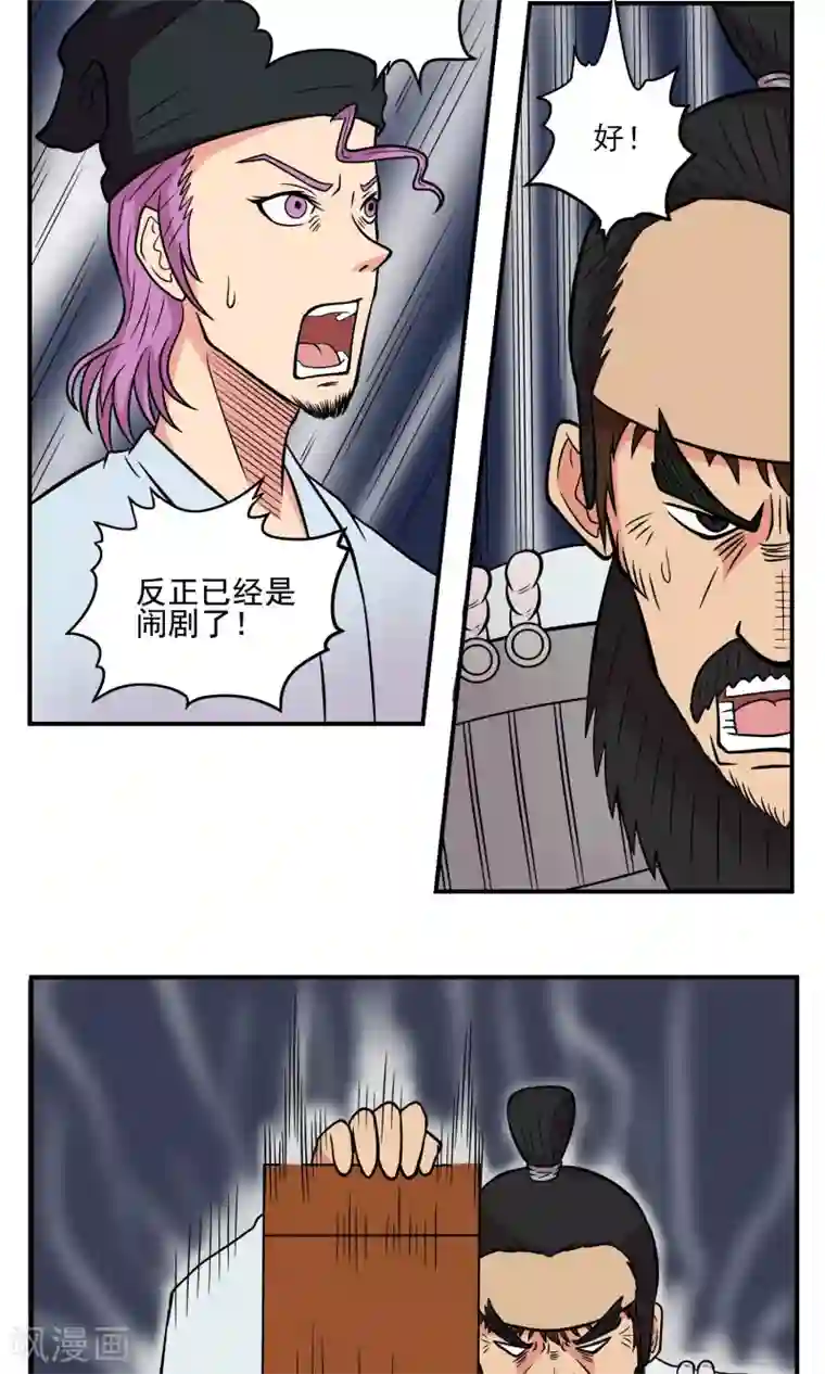 织女的爸爸是牛郎第14话 巅峰对决