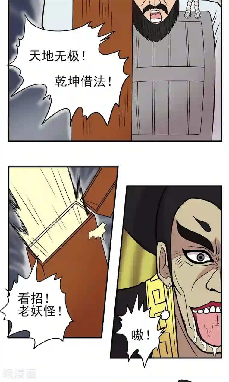 织女的爸爸是牛郎第14话 巅峰对决